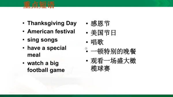 Module 4 Unit 1 Thanksgiving is my favourite festi