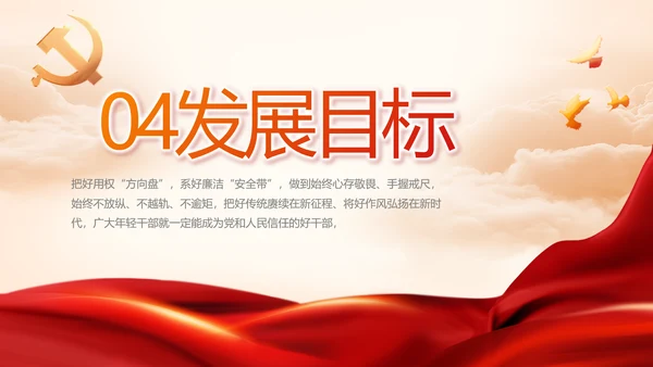 对党忠诚执着为民党建党支部工作总结PPT党课