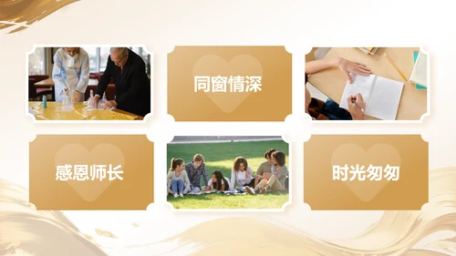 橙色时尚/奢华升学宴庆典活动PPT模板