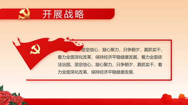 红色学党史传承红色基因动态PPT
