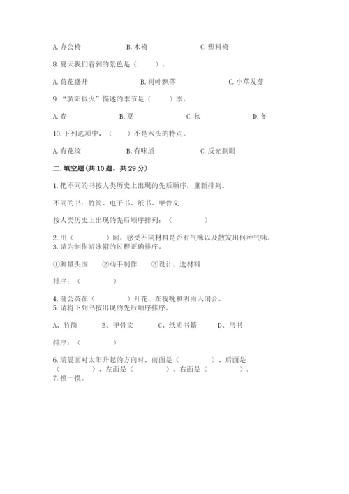 教科版科学二年级上册期末考试试卷（黄金题型）.docx