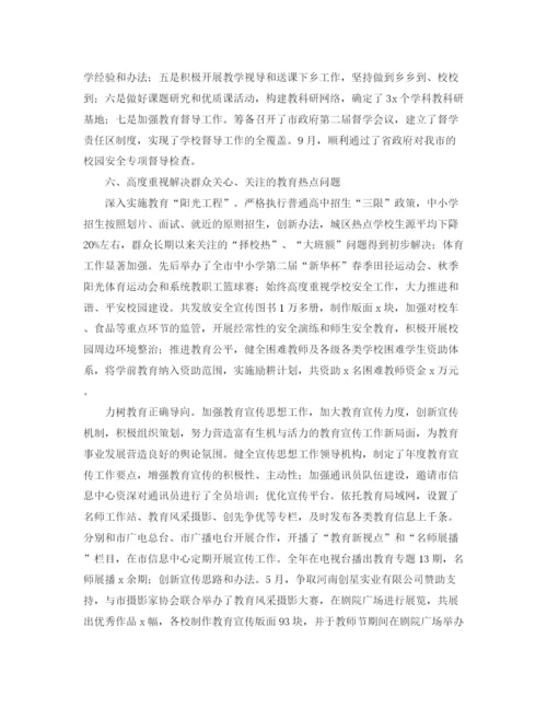 精编之年教育体育局工作总结暨年工作计划范文.docx