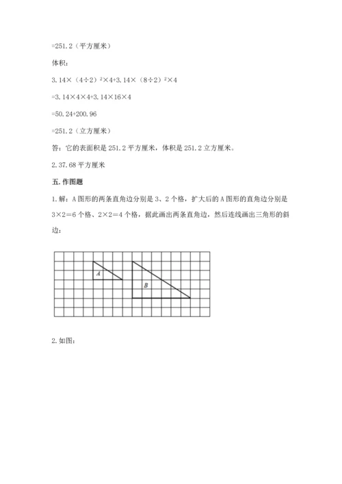人教版六年级下册数学期末测试卷（模拟题）.docx
