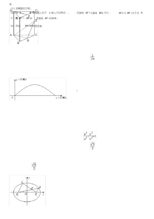 高考数学试卷含答案和解析.docx