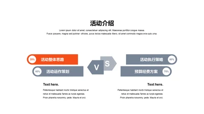 单色扁平4项活动介绍