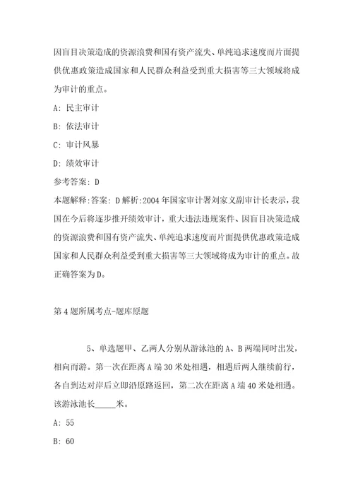 2022年08月上海市工业技术学校公开招聘工作人员第二批冲刺题带答案