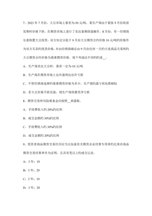 2023年福建省期货从业资格期货法律法规举证责任考试试题.docx