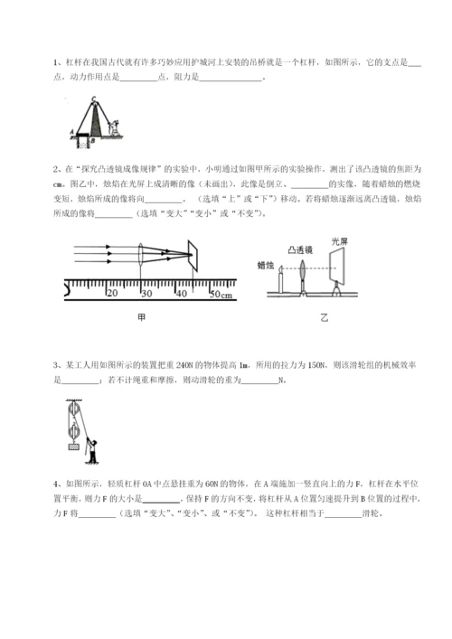 专题对点练习重庆市实验中学物理八年级下册期末考试定向练习练习题（详解）.docx