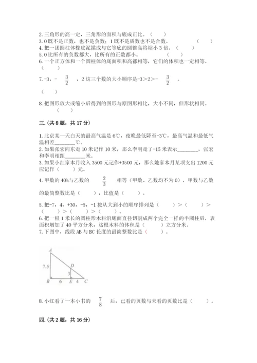 天津小升初数学真题试卷附答案【完整版】.docx