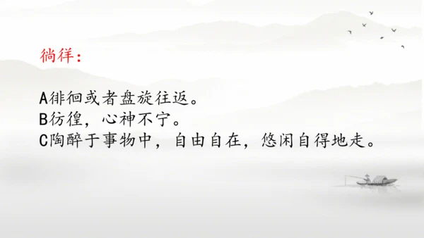 《11.白桦》课件