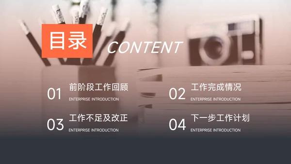 红色经典极简人力资源总结PPT模板