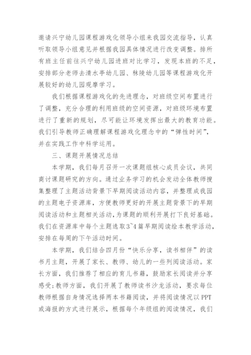 幼儿园春季教研工作总结.docx