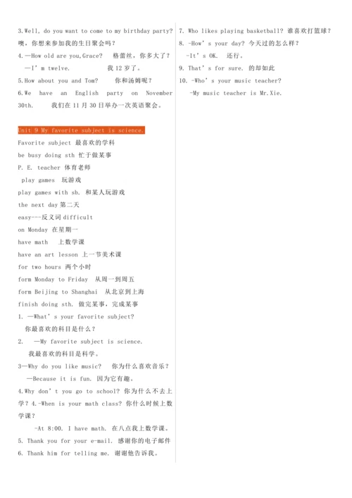 人教新目标英语七年级上册重点短语和句型汇总