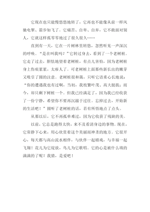 残缺的美作文900字.docx