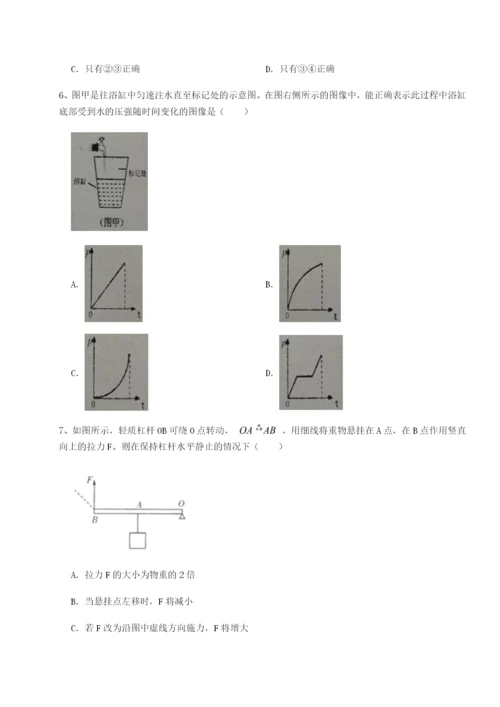 广东广州市第七中学物理八年级下册期末考试达标测试试题（含答案解析版）.docx