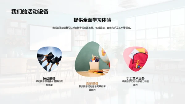 快乐学习，全面发展