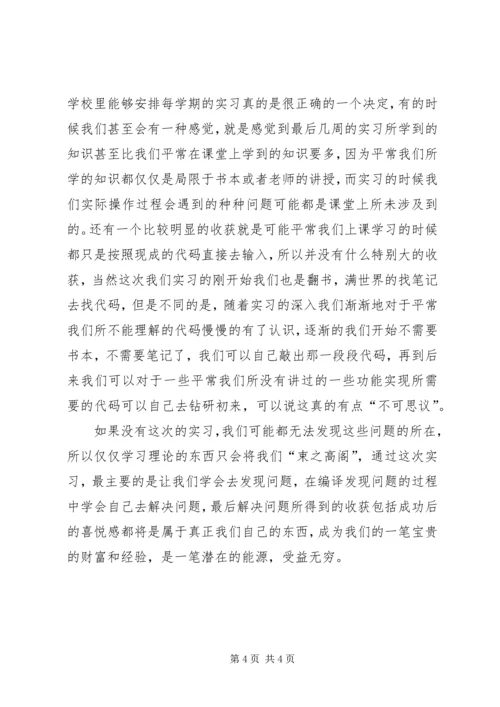 图书管理心得体会 (5).docx