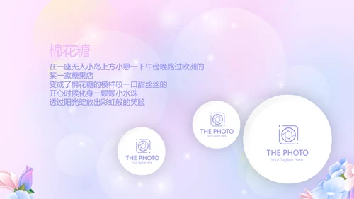 粉色梦幻我100天啦百天电子相册PPT动态模板