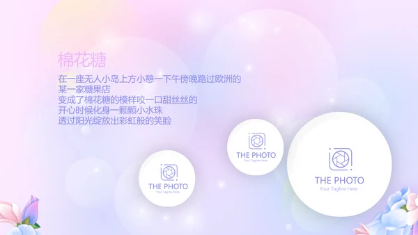 粉色梦幻我100天啦百天电子相册PPT动态模板