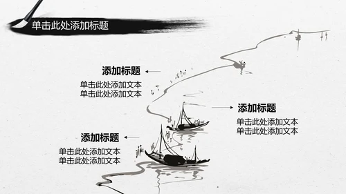 中国风水墨皮影戏传统文化PPT模板