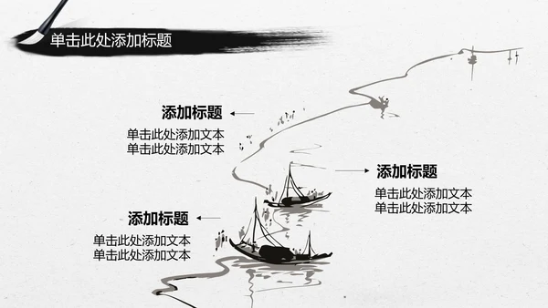中国风水墨皮影戏传统文化PPT模板