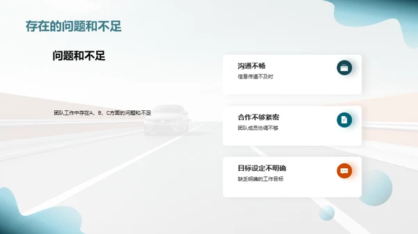 20XX团队风云录