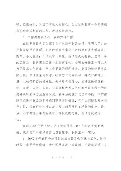 建筑公司年度总结怎么写.docx