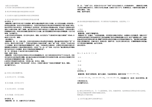 2022年02月广西罗城仫佬族自治县大数据发展局就业见习基地招考9名见习人员考前冲刺卷II3套带答案详解版