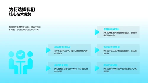 IT月度业绩报告PPT模板