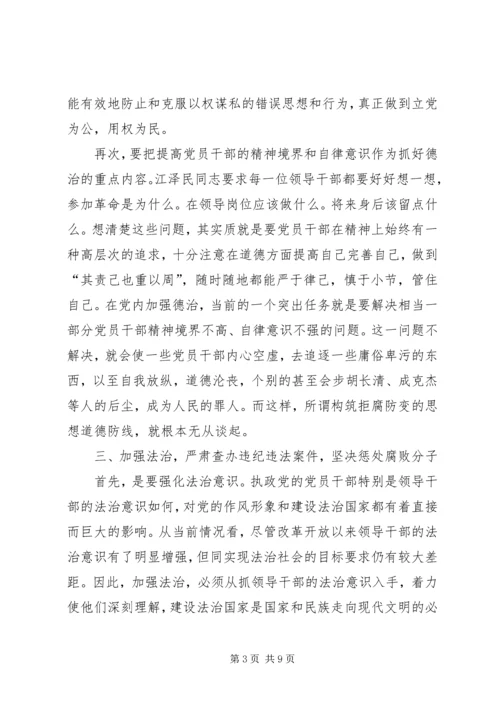 创先争优反腐倡廉调研会讲话.docx