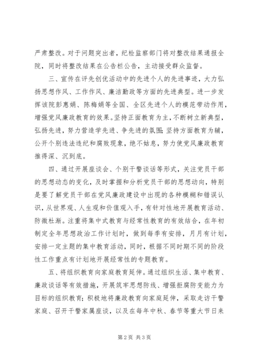 人民法院加强队伍建设工作申报材料.docx