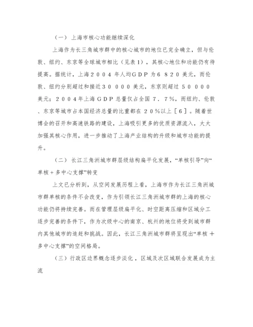 城市地理学论文.docx