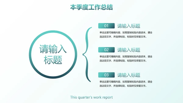 几何数据科技风季度工作总结PPT模板