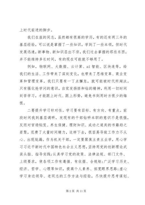 办公室工作交流会上领导讲话稿.docx