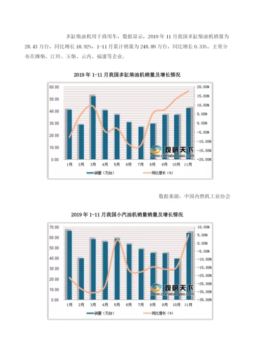 我国内燃机销量降幅持续收窄汽车市场回暖带动行业发展.docx