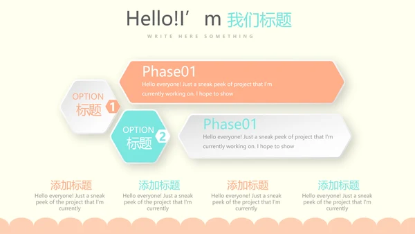 卡通母婴护理婴儿主题动态PPT