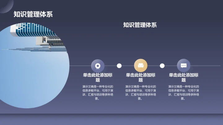 蓝色创意风通用行业PPT模板
