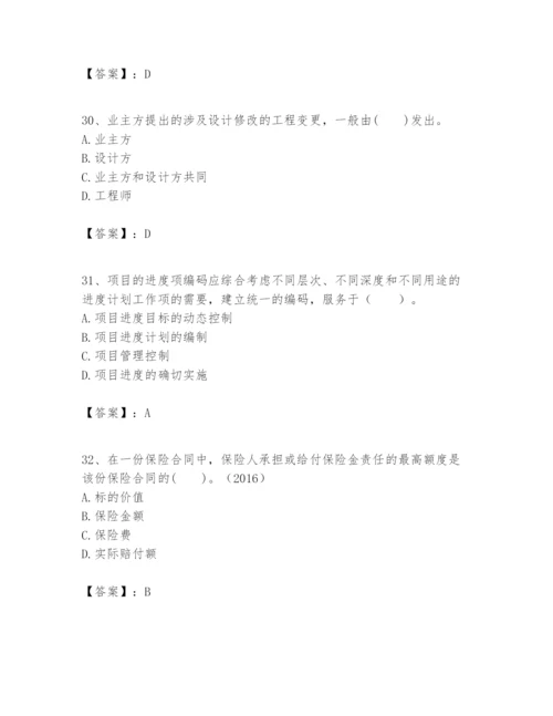 2024年一级建造师之一建建设工程项目管理题库word版.docx