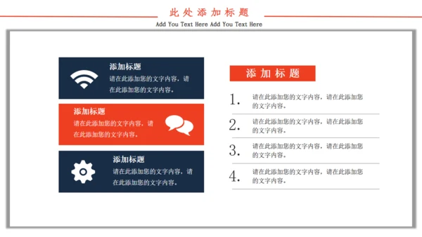 商务风企业招聘通用PPT模板