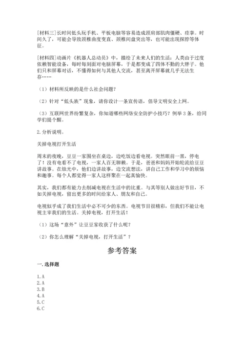 2022部编版道德与法治四年级上册期中测试卷精品（必刷）.docx