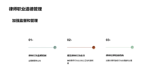 塑造公正法治的底色