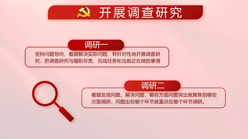 红色学习宣传法治思想宪法公开课活动党建PPT
