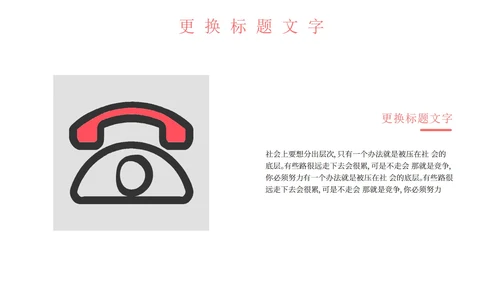 粉色简约几何安全教育PPT模板