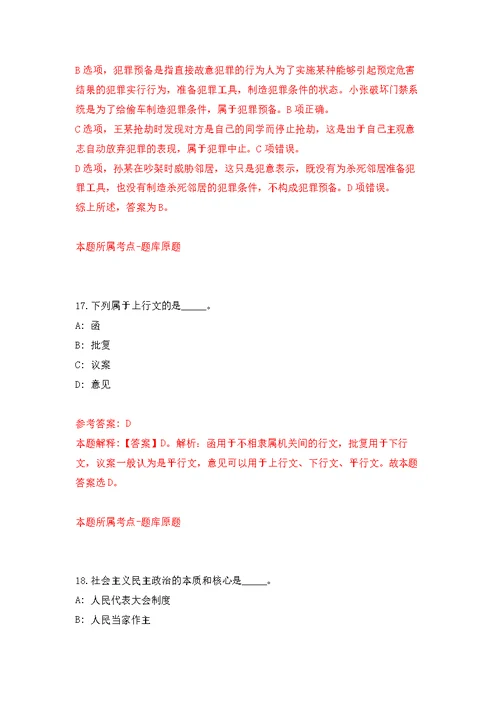 广西南宁市兴宁区农业农村局招考聘用动物协检员模拟卷 5