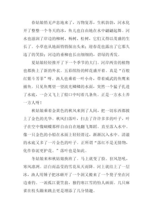 门前小河的变化作文.docx