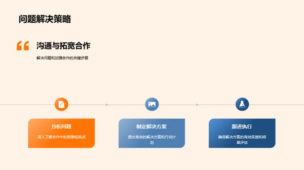 共创未来，工业机械部门