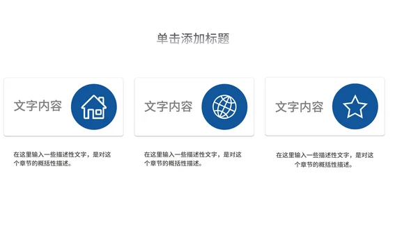 蓝色科技风产品介绍PPT模板