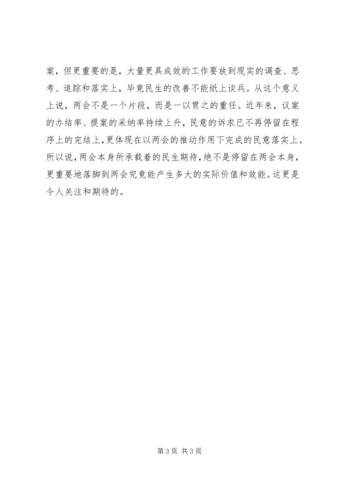 党员学习两会精神思想汇报范本.docx