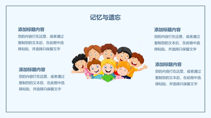 小学生期末考试总动员主题班会教育类通用PPT模版