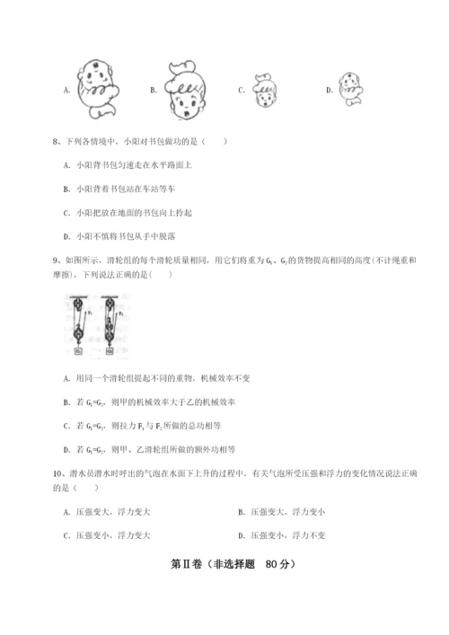 小卷练透河南淮阳县物理八年级下册期末考试同步测试A卷（详解版）.docx
